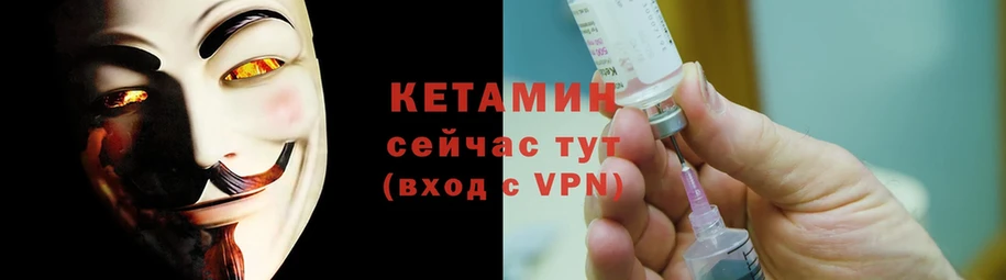 КЕТАМИН ketamine  где продают наркотики  Шуя 