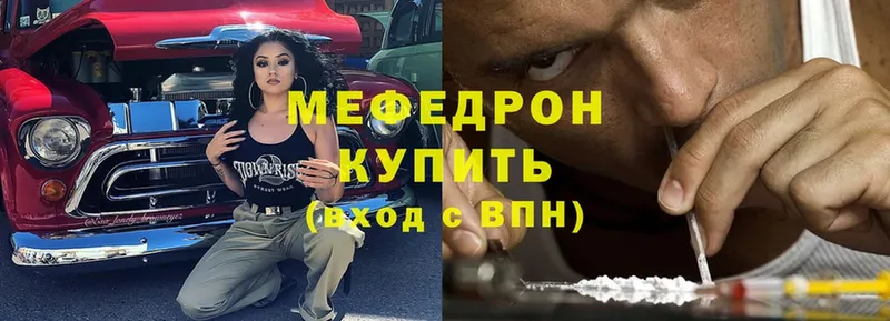 Мефедрон кристаллы  Шуя 